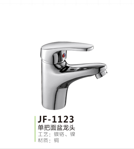JF-1123