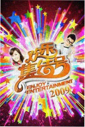 纪录片《人生果实》封面